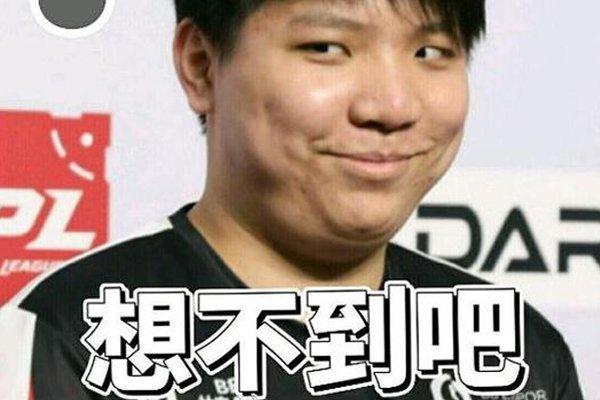 胁对手的防